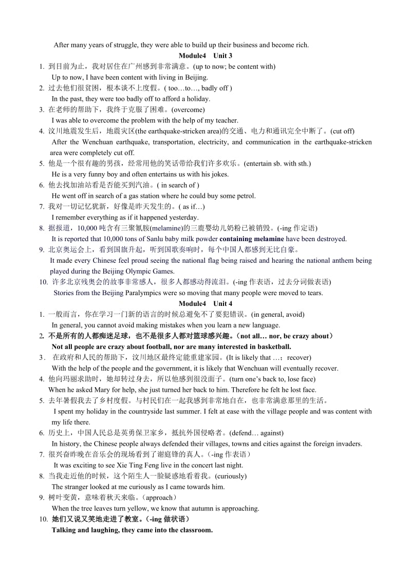 高中英语模块复习必背句子翻译250句(必修4).doc_第2页