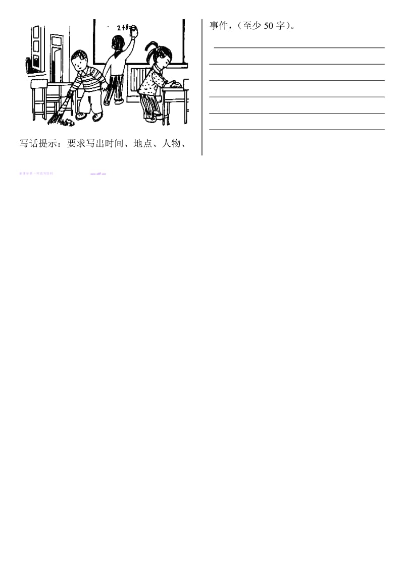 北师大版小学二年级语文下册第一单元练习题poi.docx_第3页
