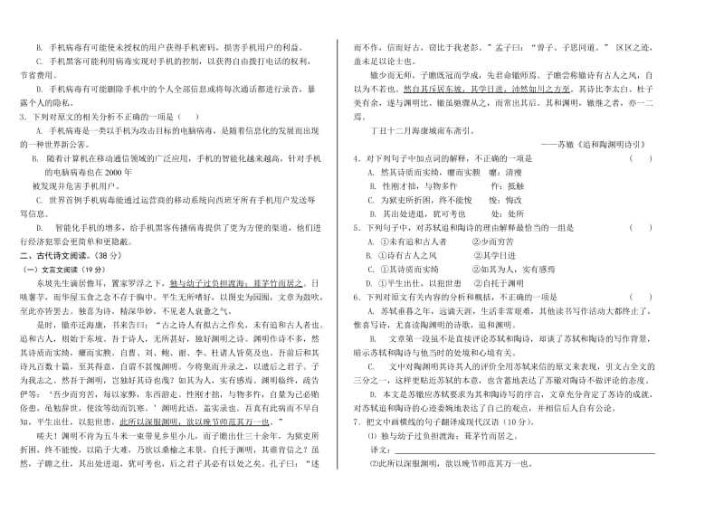 高二月考试卷客观题.doc_第2页