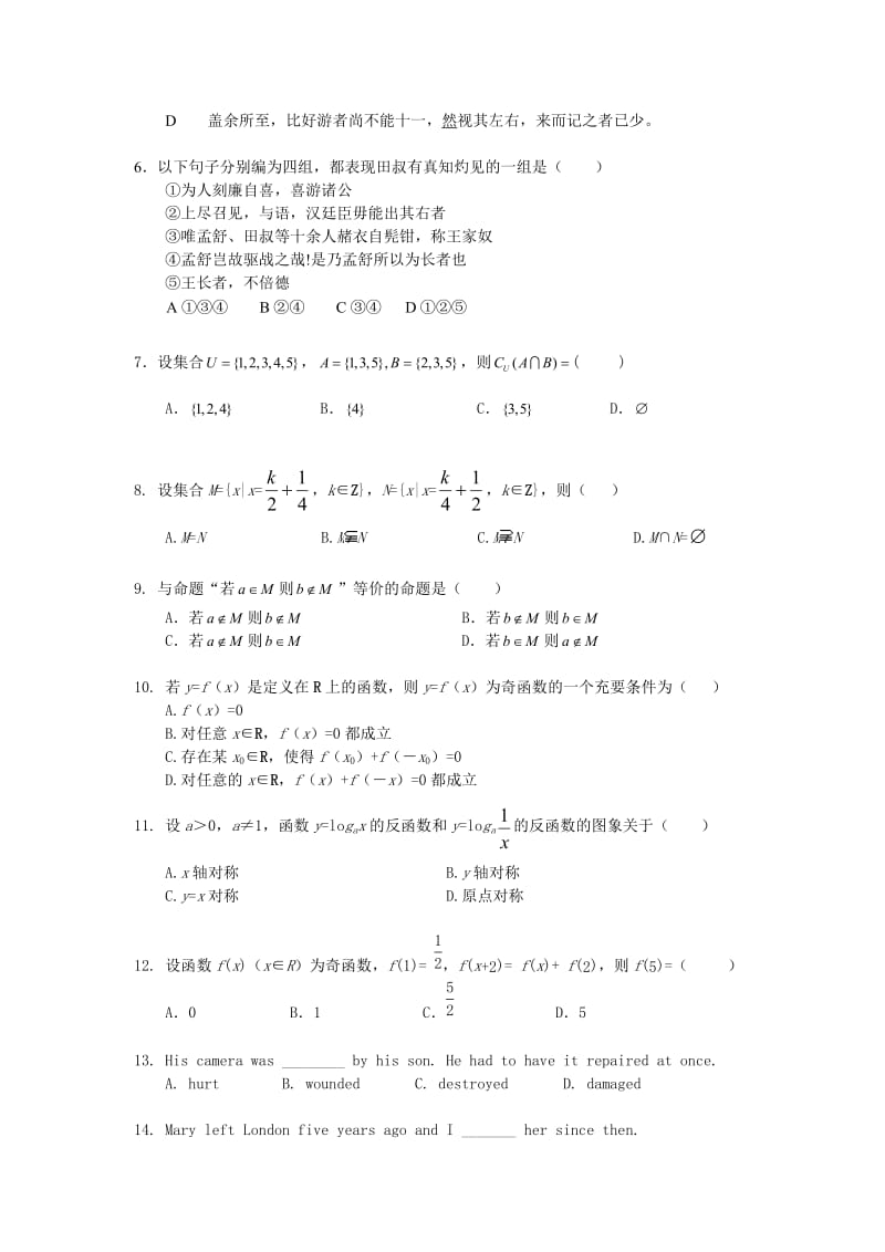 高一竞赛试题答案及解析.doc_第3页