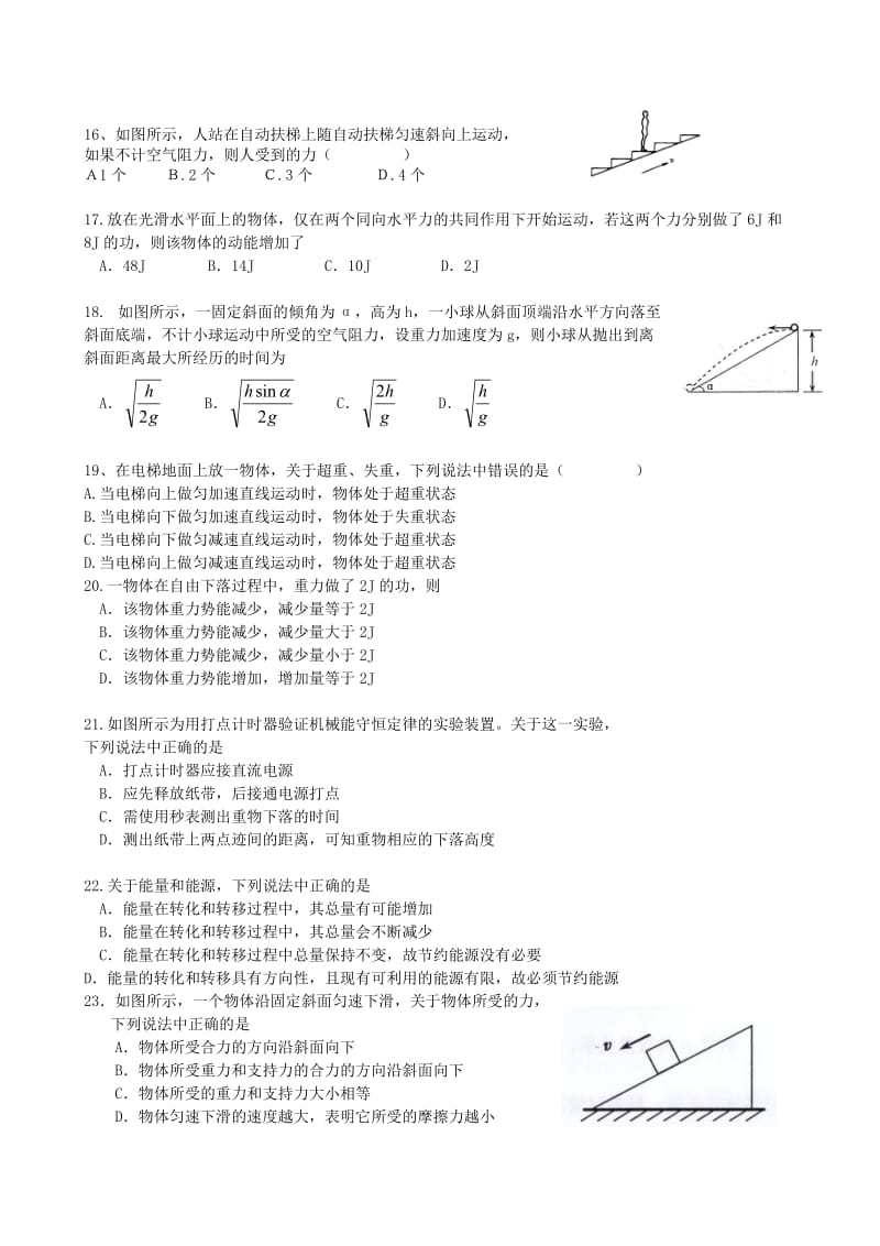 高中物理必修一期末综合试题(含答案).doc_第3页