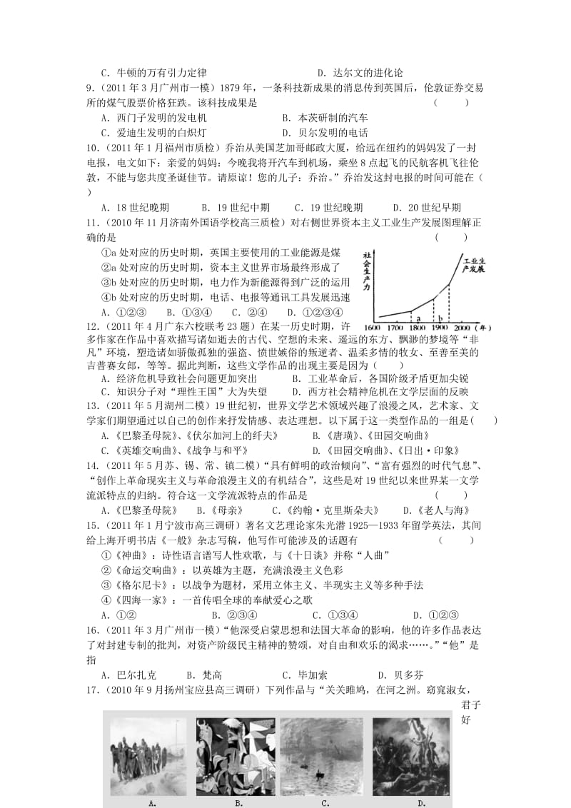 高二历史周专题训练.doc_第2页