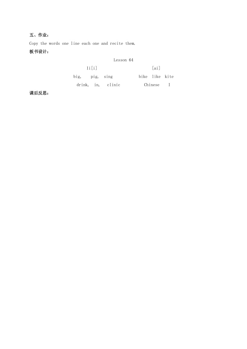 三年级英语下册Unit11Lesson64教案人教新起点.doc_第3页