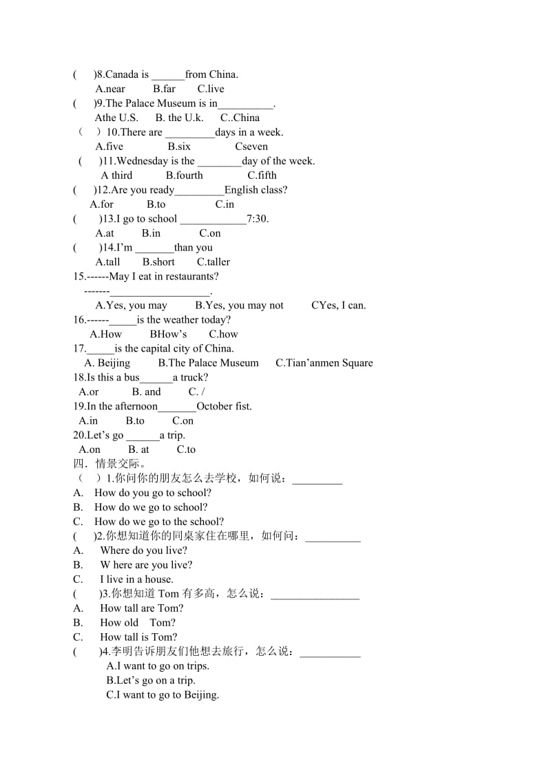 冀教版小学英语四年级下册期末试卷.doc_第2页