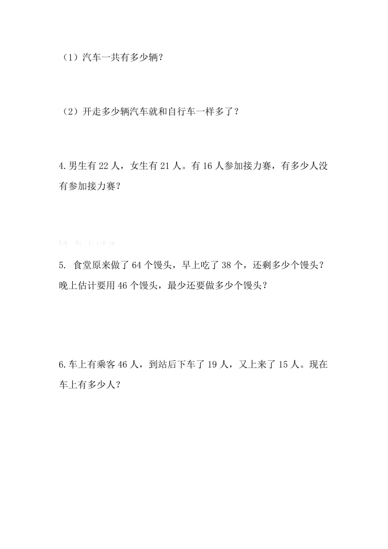 二年级数学第一单元练习题(苏教版).doc_第3页