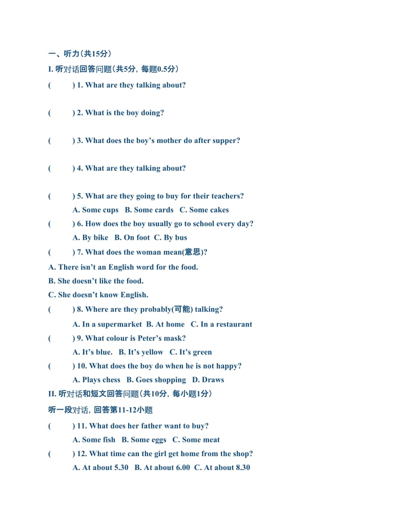 三年级下册英语答案.docx_第1页