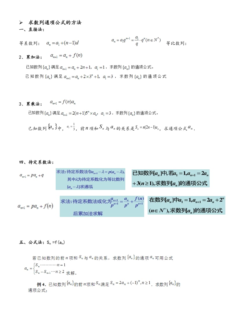 高三数学试讲内容.doc_第3页