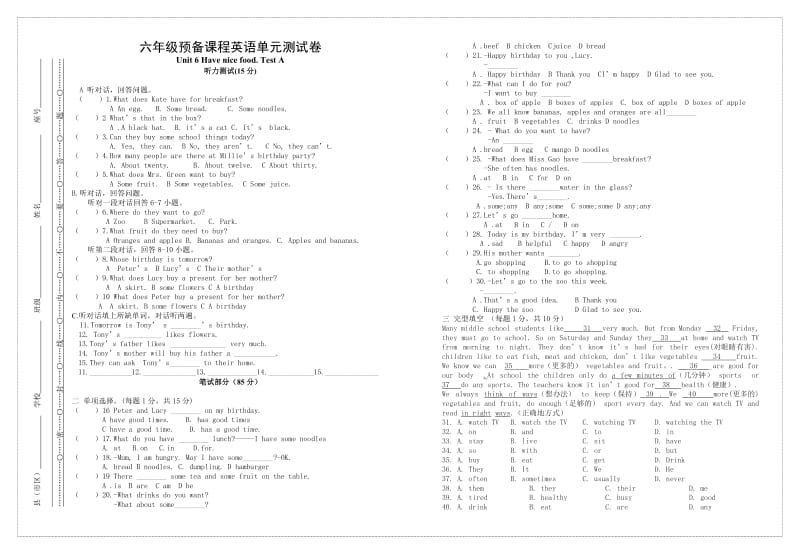 六年级六单元预备课程英语单元测试卷A.doc_第1页