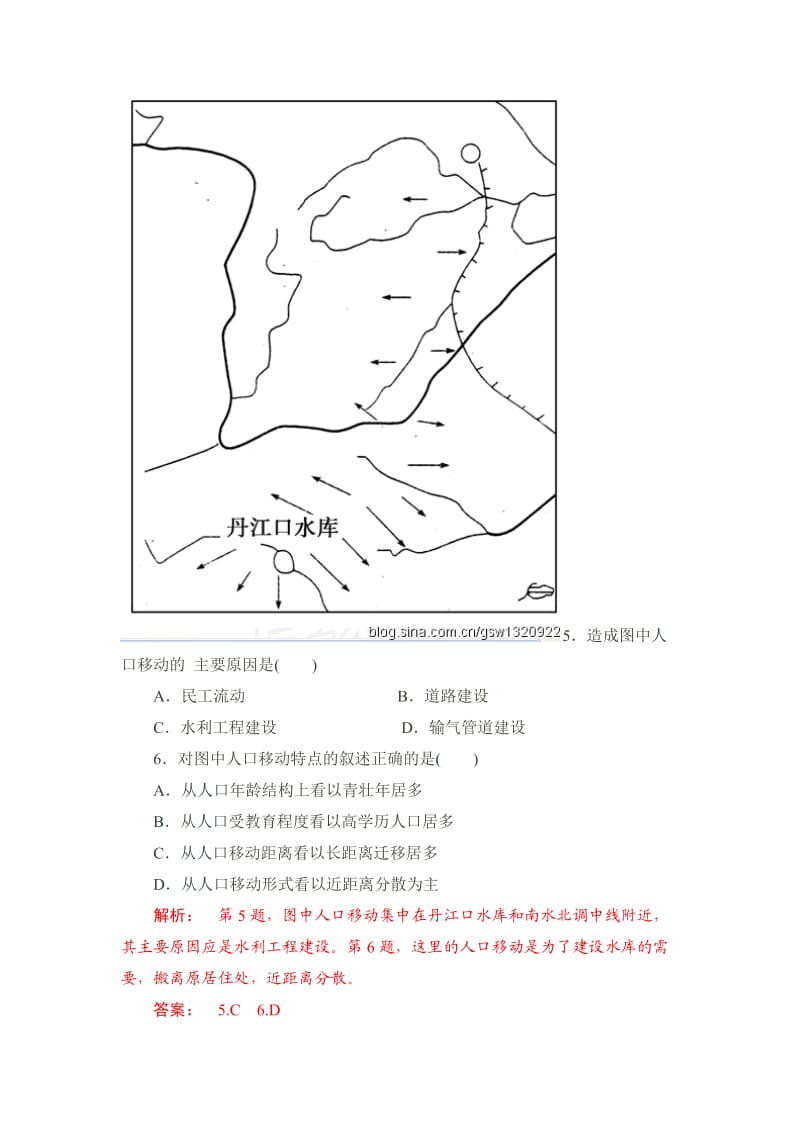 高考地理一轮复习单元检测人口和城市.doc_第3页