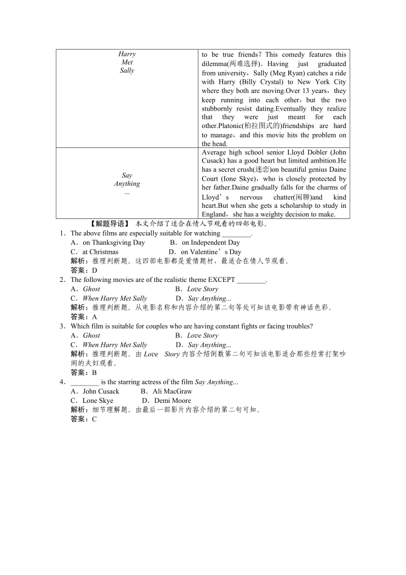 高三英语能力闯关训练题二十一.doc_第3页