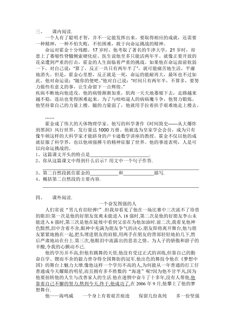 六年级优秀生语文试卷(期末用).doc_第2页