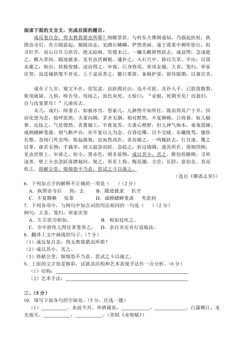 高二语文试卷安师大附中―学度第二学期期末测试卷高二语文.doc_第2页