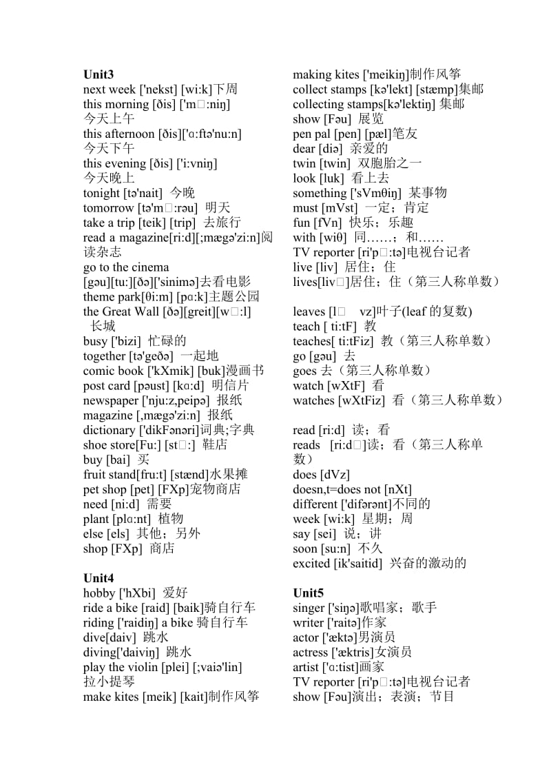 人教版小学英语六年级单词上册(带音标).doc_第2页