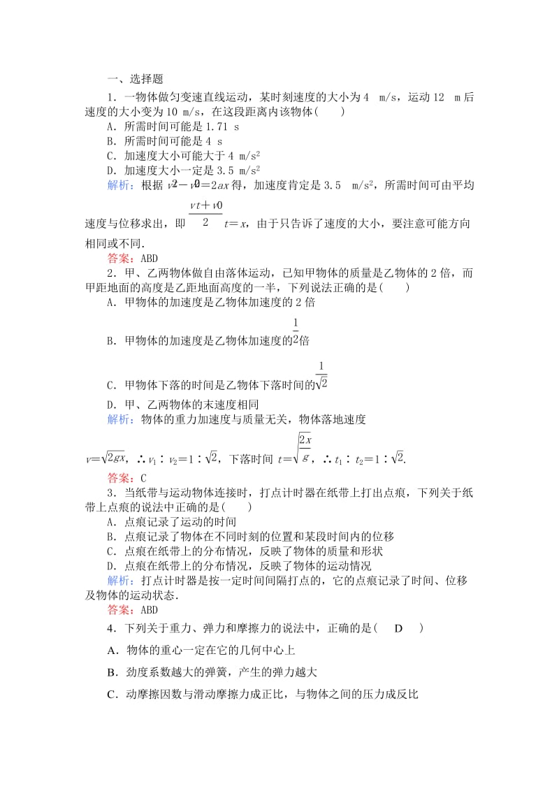 高三物理周测试题.doc_第1页