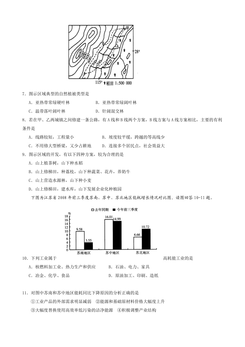 陕西省西安高新一中2012届高三大练习题文综.doc_第2页