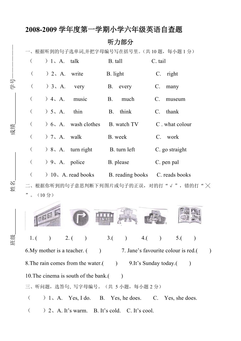 六年级英语上册综合练习卷.doc_第1页