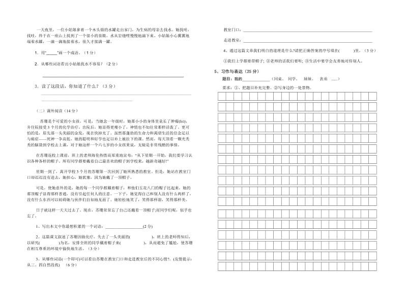 三年级月考试卷13秋.doc_第2页