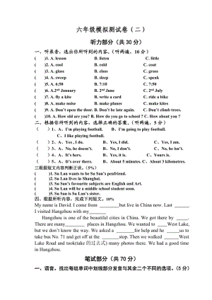 六年級英語模擬試卷.doc