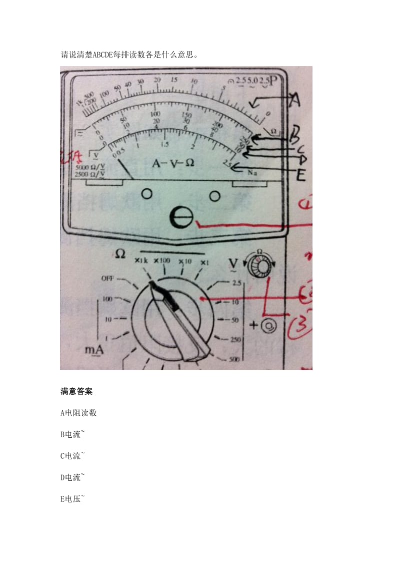 高考物理电表读数估读标准规则.doc_第3页