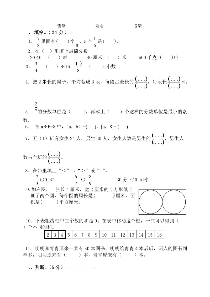 六年级下册黄冈答案.doc_第1页