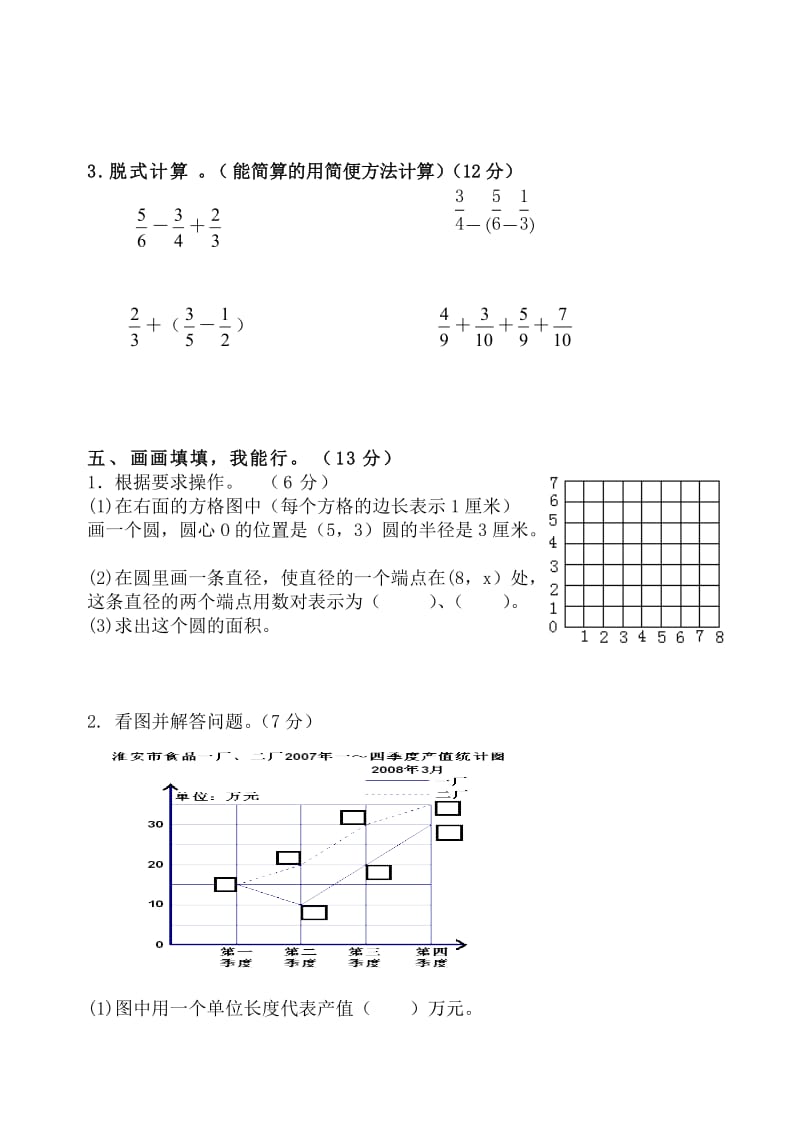 六年级下册黄冈答案.doc_第3页