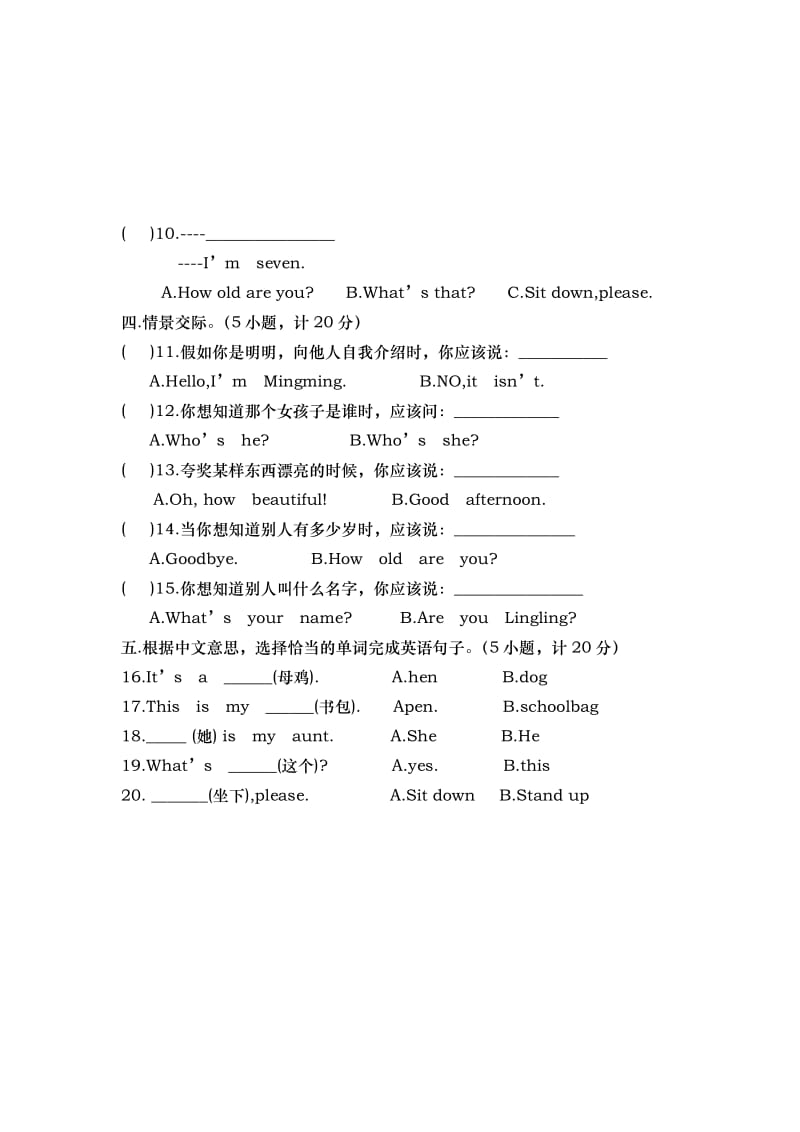 三年级11英语月考试卷.doc_第2页