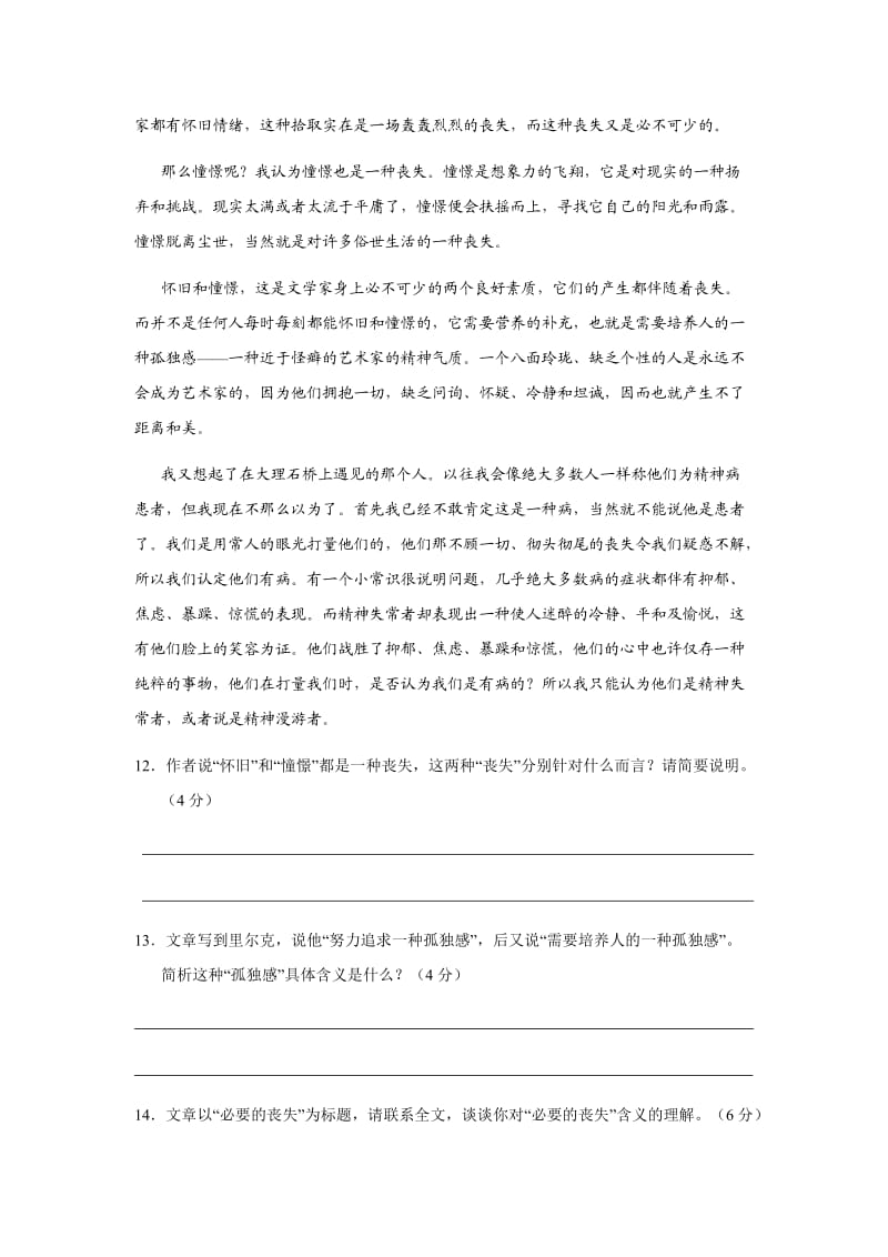 高中阅读理解题选集.doc_第2页