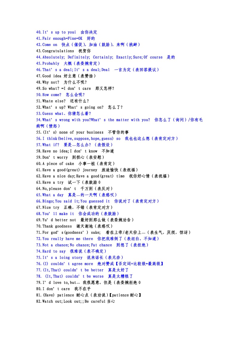 高考情景对话题型必备100句.doc_第2页