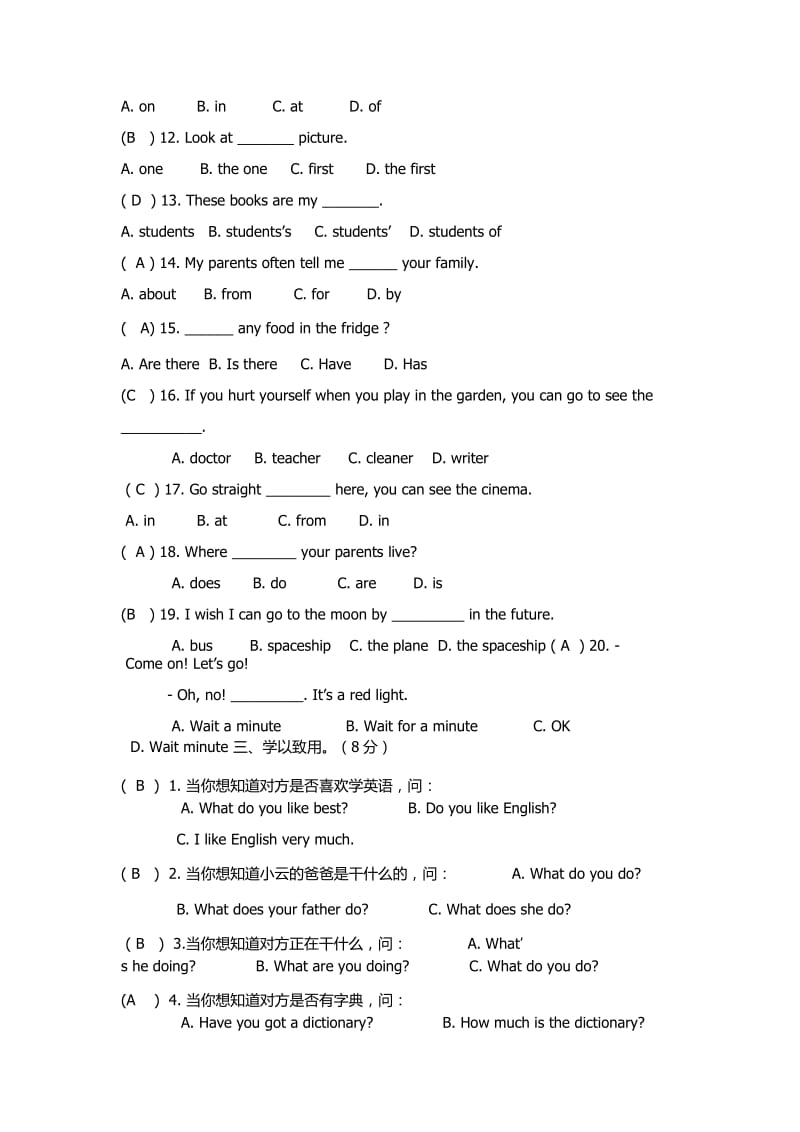 六年级英语期中试题.docx_第2页