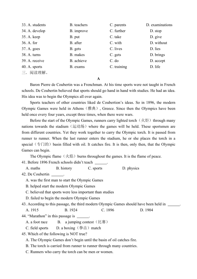 高中英语必修二unit2复习题.doc_第3页