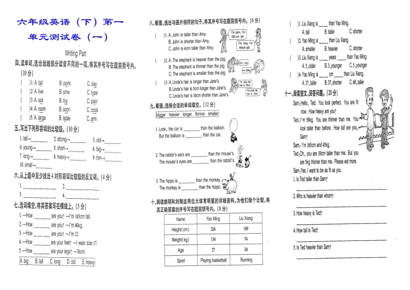 六年级下册英语试题.doc_第1页