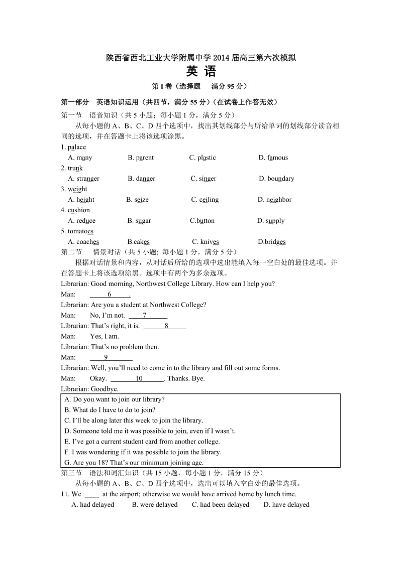 陕西省西工大附中2014届高考第六次适应性训练英语试题.doc_第1页