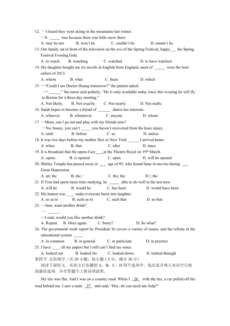 陕西省西工大附中2014届高考第六次适应性训练英语试题.doc_第2页