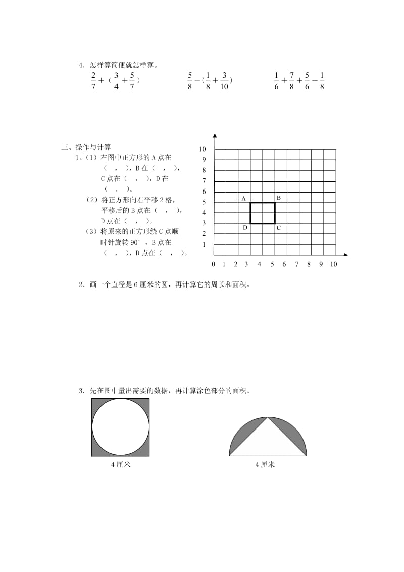 六年级下册列方程解应用题.doc_第2页