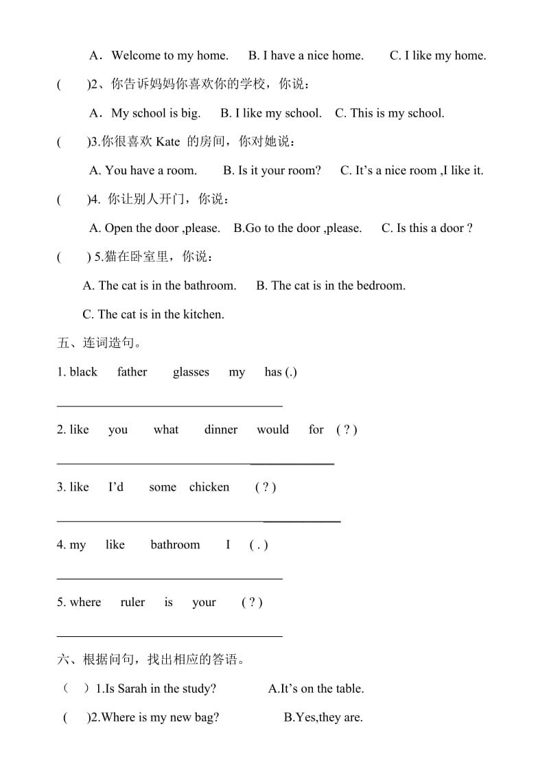 PEP小学英语四年级上册第二次月考试题.doc_第3页