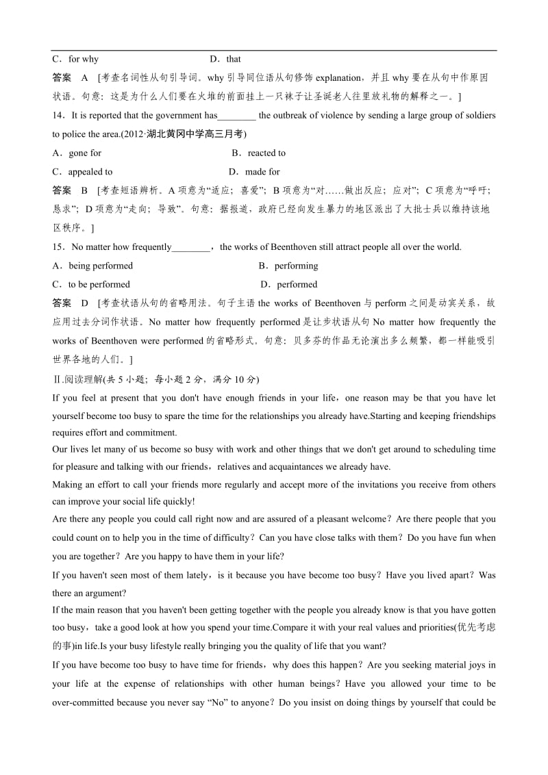 高三英语复习Unit3AtasteofEnglishhumour(新人教版必修4).doc_第3页