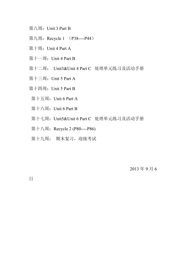 人教版小学六年级英语上册教学计划.doc_第3页