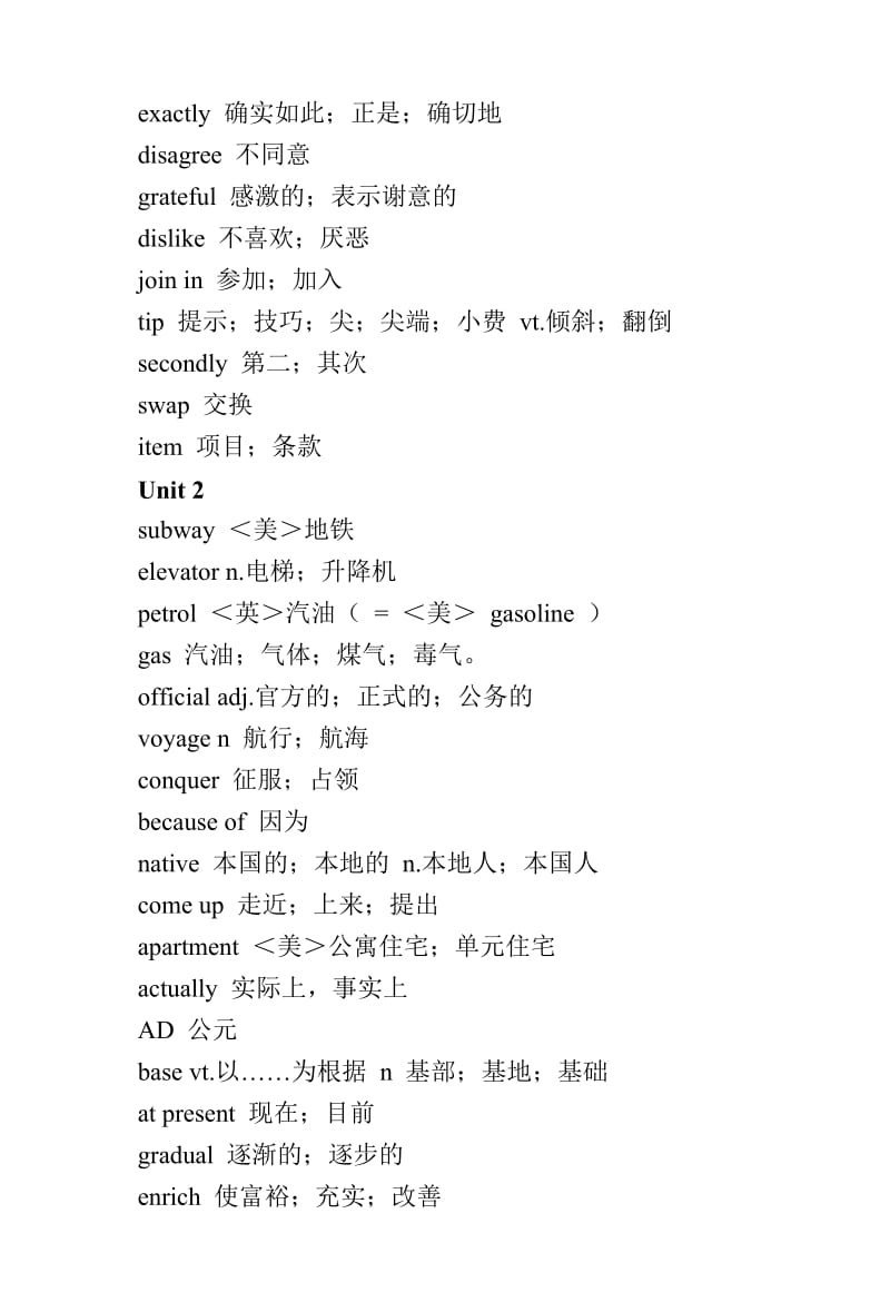 高一英语必修1(Unit1-Unit5)单词表.doc_第3页