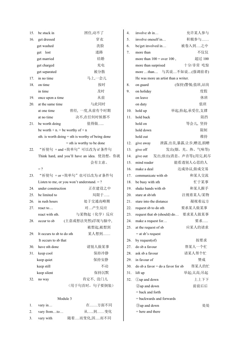 外研版高中英语必修4短语.doc_第2页