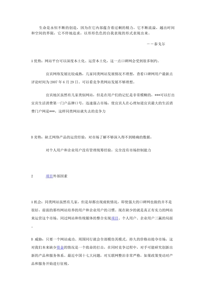 Yniuua小学教育语文学科专题培训资料.doc_第1页