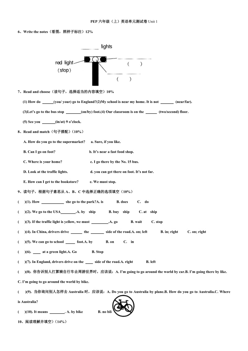 PEP小学英语六年级上册第一单元测试卷.doc_第1页