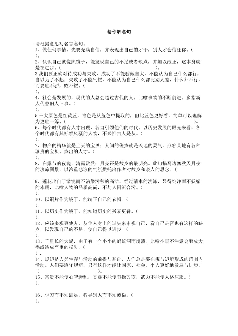 四年级下学期复习试卷.doc_第1页