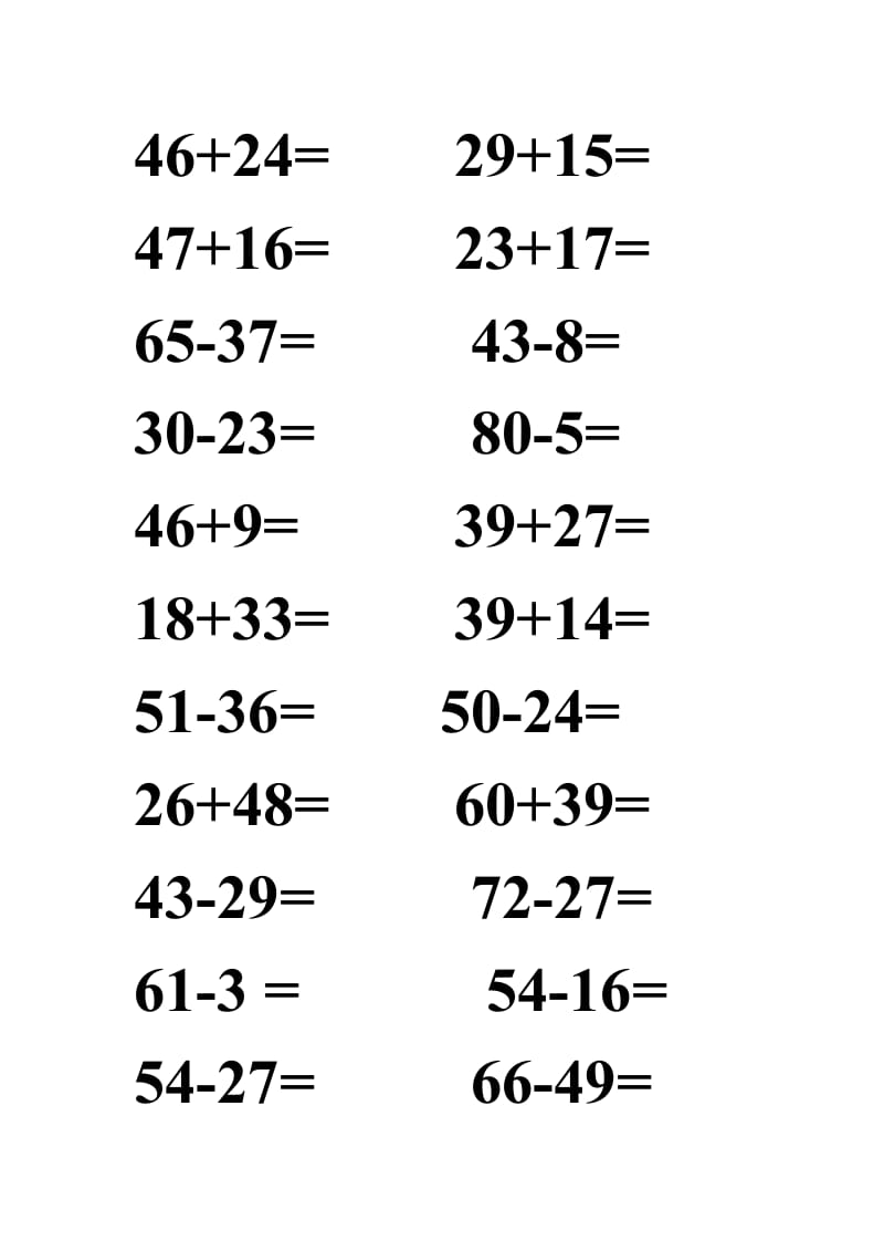 二年级数学加减计算题.doc_第2页