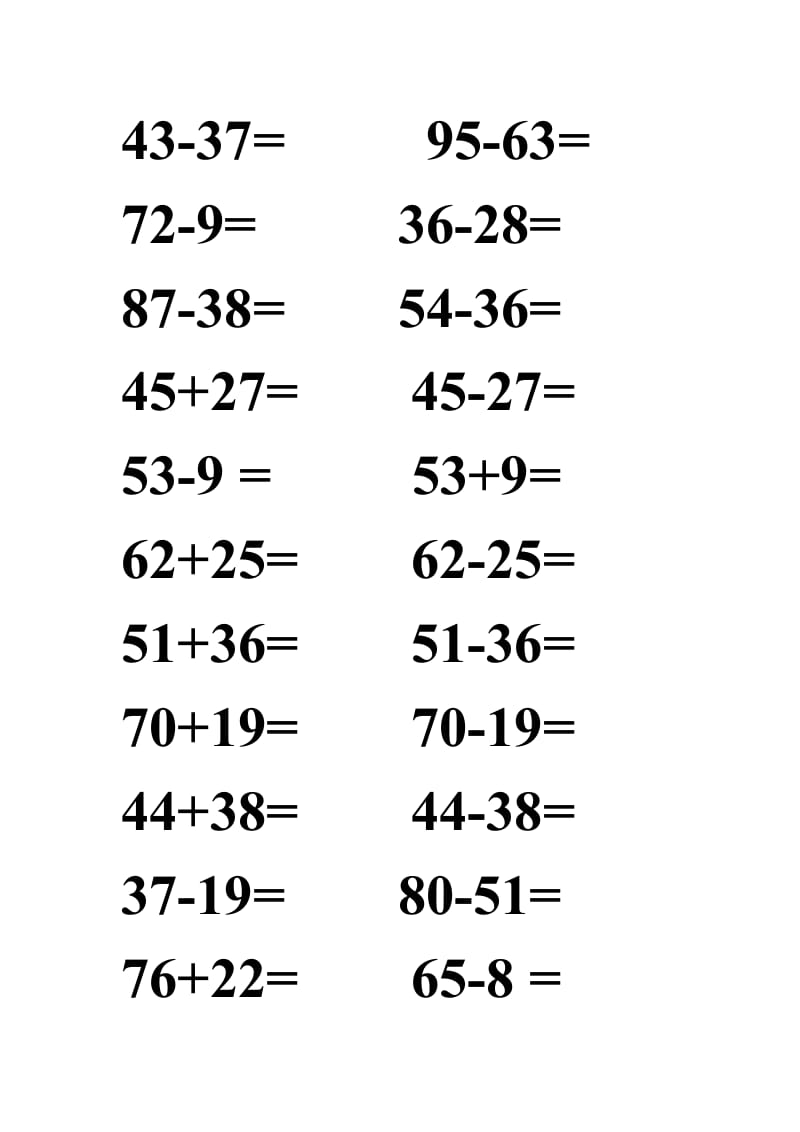 二年级数学加减计算题.doc_第3页