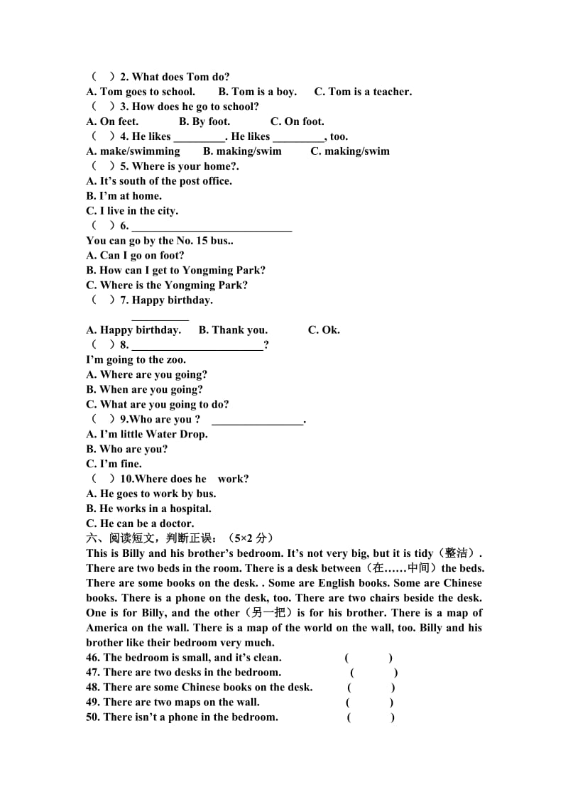 六年级上册英语期末卷.doc_第2页