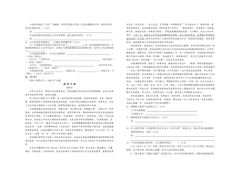 高三暑期语文训练题.doc_第3页