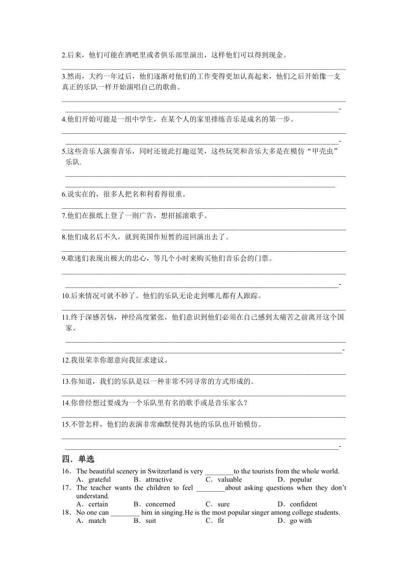 高中英语book2unit5复习提纲.doc_第2页