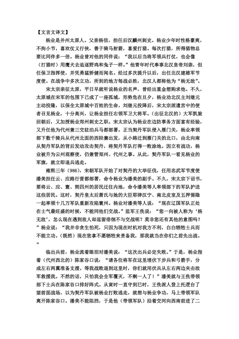 高三语文综合检测9参考答案.doc_第3页