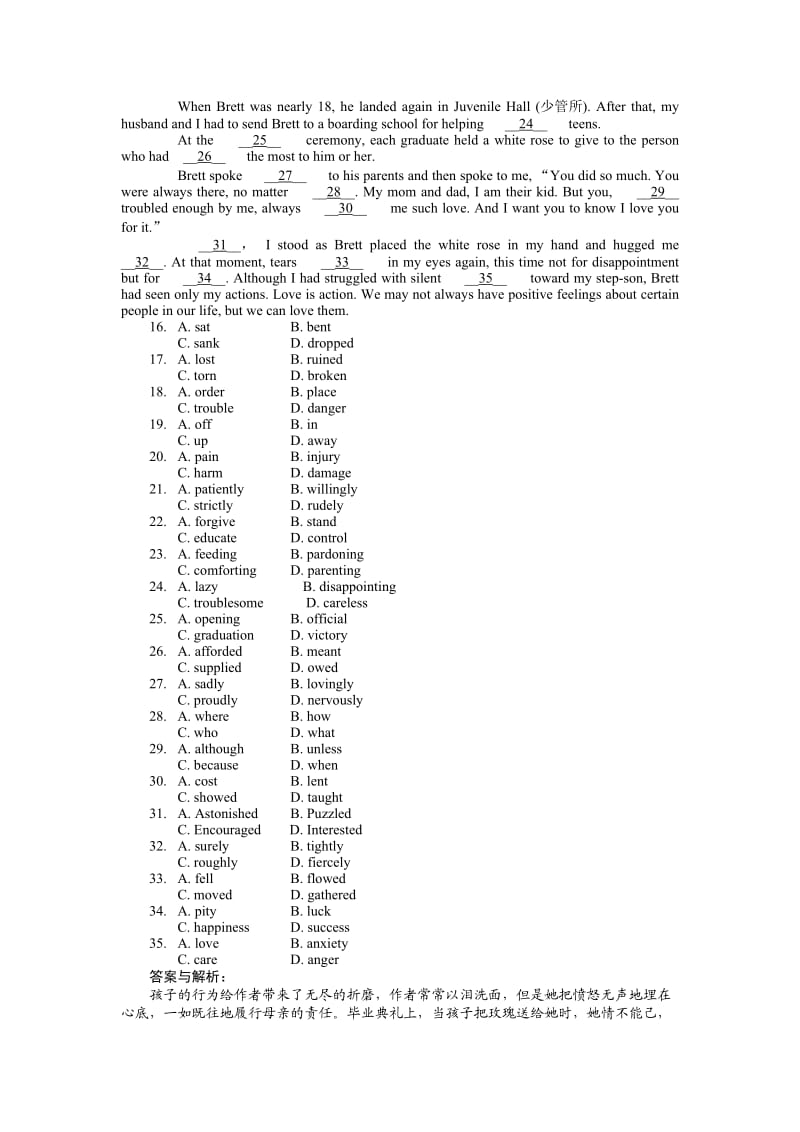 高考英语一轮复习课时跟踪检测53试题解析.doc_第3页