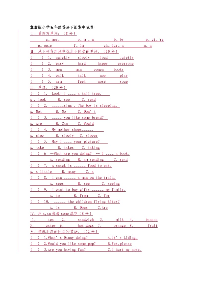 冀教版小学五年级英语下册期中试卷及答案.docx_第1页